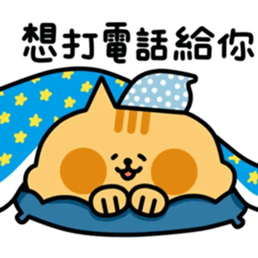 喵3 - Sticker 13