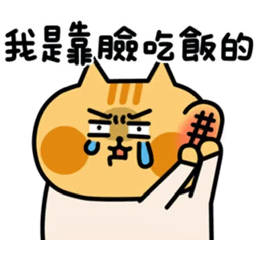 喵3 - Sticker 9