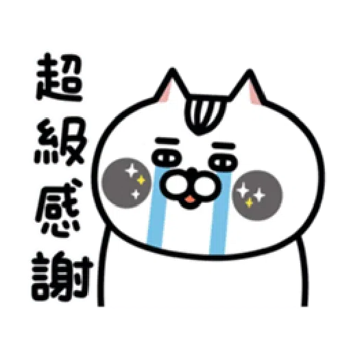 喵3 - Sticker 22