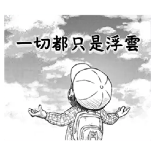 小朋友有事嗎04 - Sticker 19
