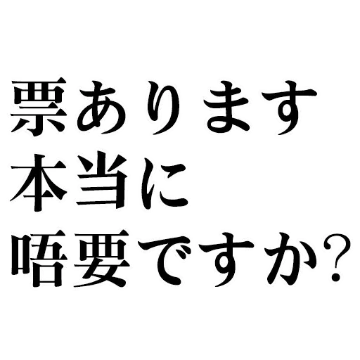 Japtonese - Sticker 11