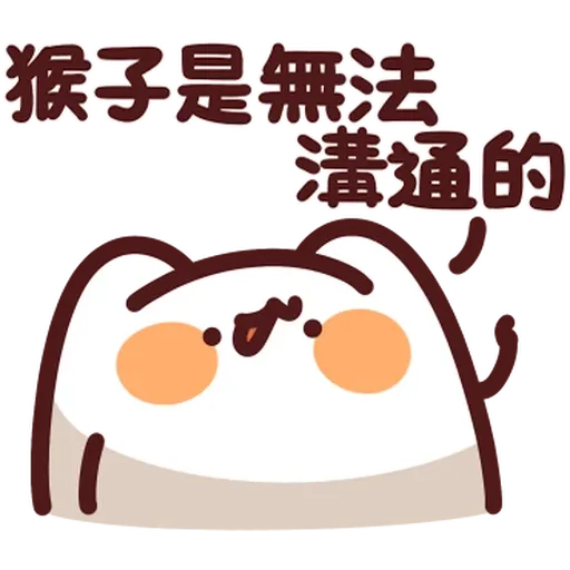 LV.40 野生喵喵怪(屬性：猴子 - 2) - Sticker 11