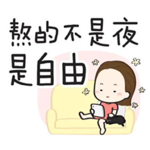 香游氏2 - Sticker 20