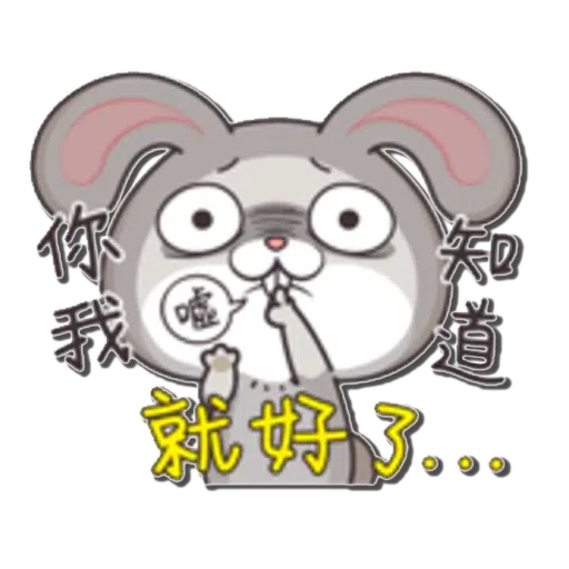 好想兔1 - Sticker 27
