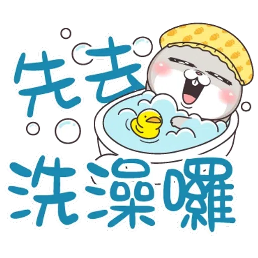 好想兔1 - Sticker 13