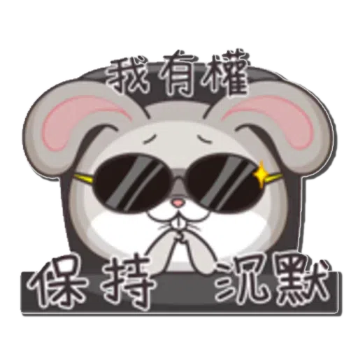 好想兔1 - Sticker 25