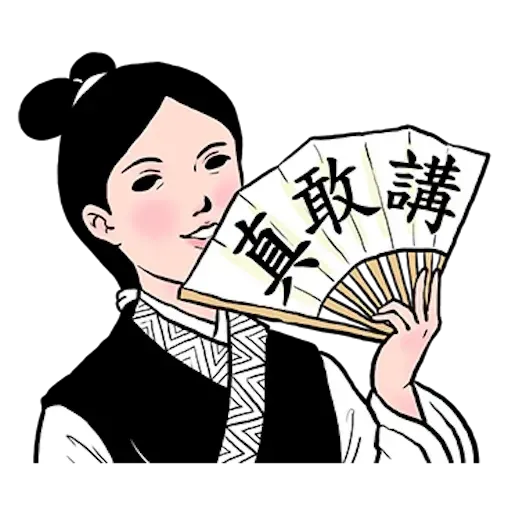 Gongwo - Sticker 21