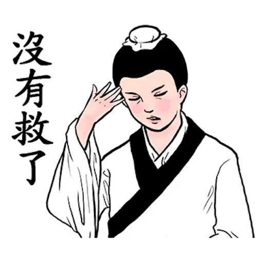 Gongwo - Sticker 19