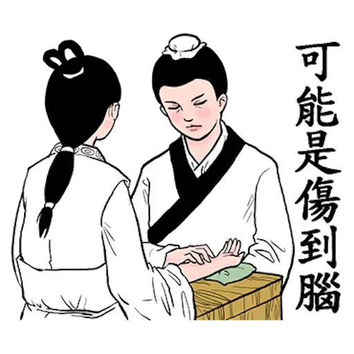 Gongwo - Sticker 18