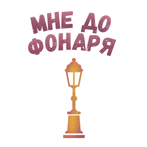 Piter - Sticker 21