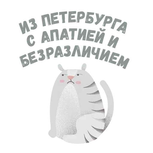 Piter - Sticker 20