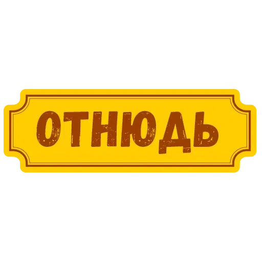 Piter - Sticker 15
