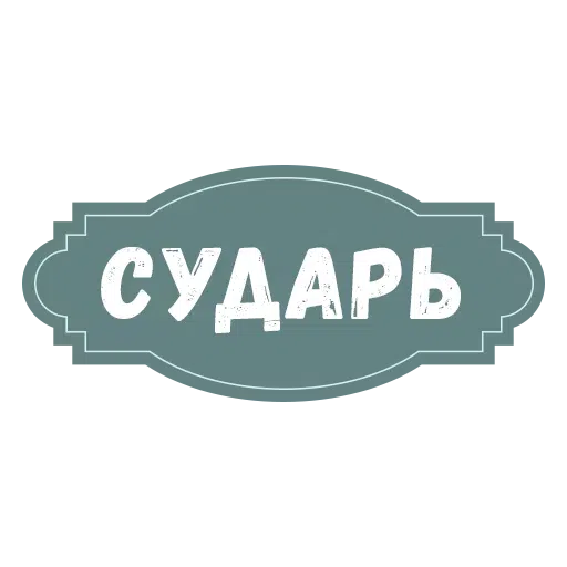 Piter - Sticker 16