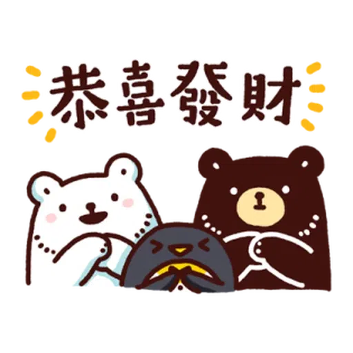 白白日記．突然又已一年2 - Sticker 11