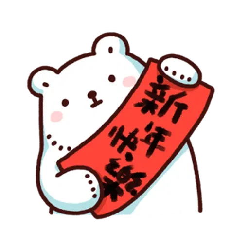 白白日記．突然又已一年2 - Sticker 9
