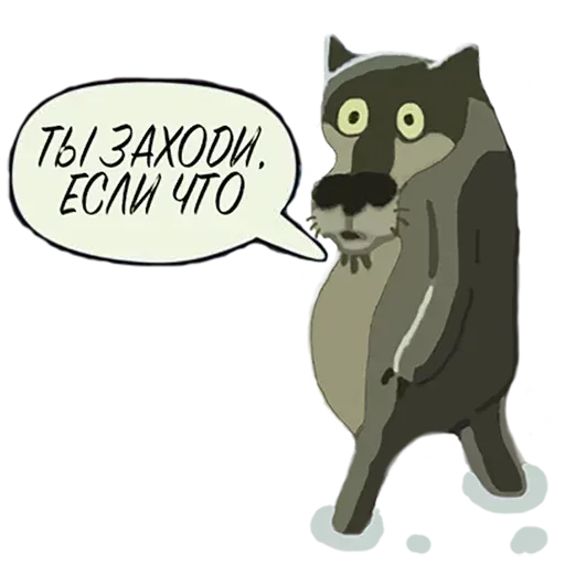 Жил-был пес - Sticker 11