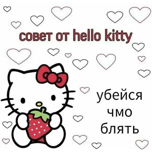 hello kitty (*´∀`)♪ - Sticker 19