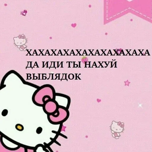 hello kitty (*´∀`)♪ - Sticker 20
