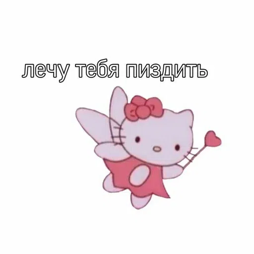 hello kitty (*´∀`)♪ - Sticker 21