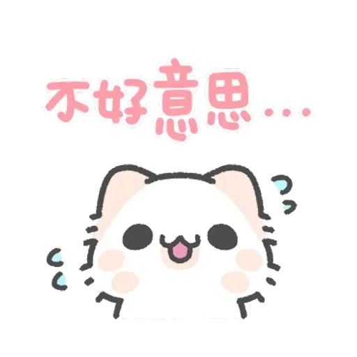 S&M cat - Sticker 30
