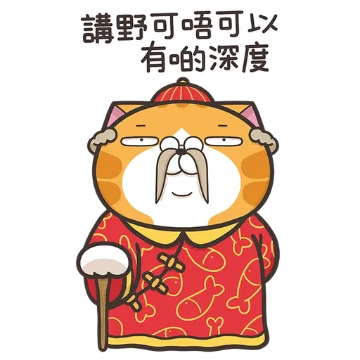爛爛牛年 - Sticker 14