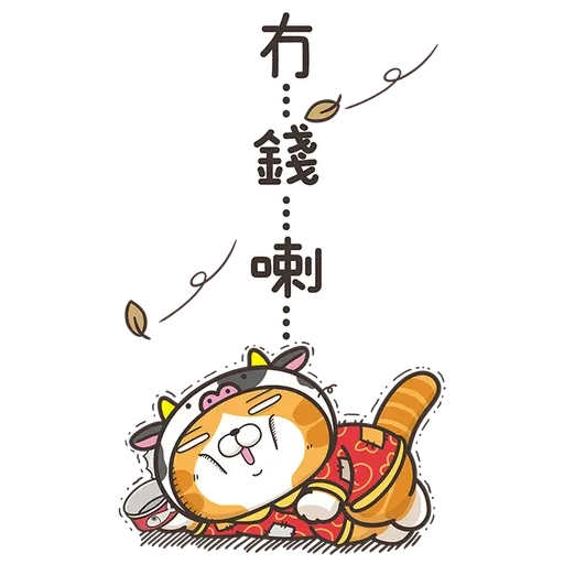爛爛牛年 - Sticker 12