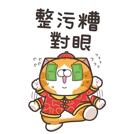 爛爛牛年 - Sticker 19