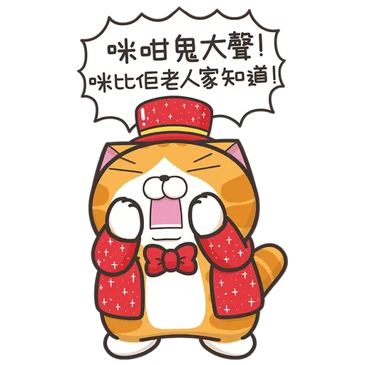 爛爛牛年 - Sticker 20
