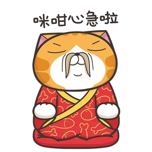 爛爛牛年 - Sticker 16