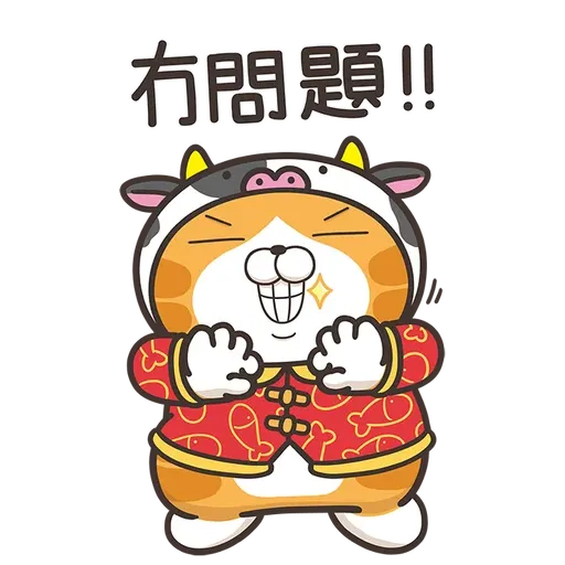爛爛牛年 - Sticker 10