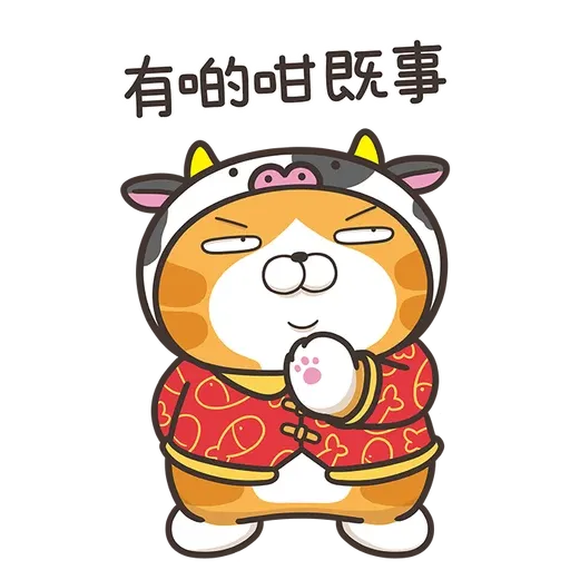 爛爛牛年 - Sticker 11