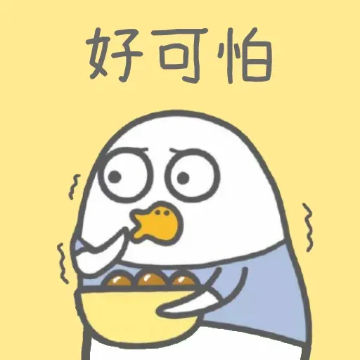 小刘鸭3.0 - Sticker 29