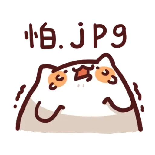 倉鼠 9 - Sticker 11