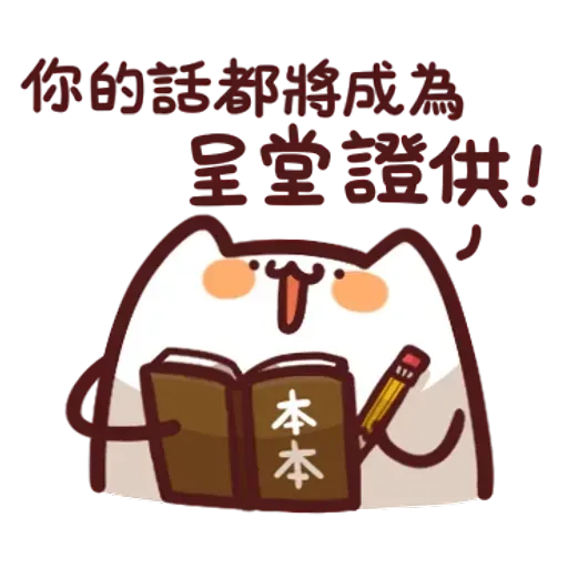 倉鼠 9 - Sticker 18