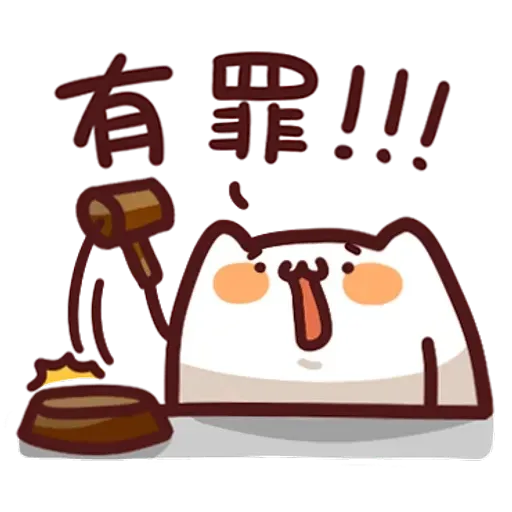 倉鼠 9 - Sticker 20
