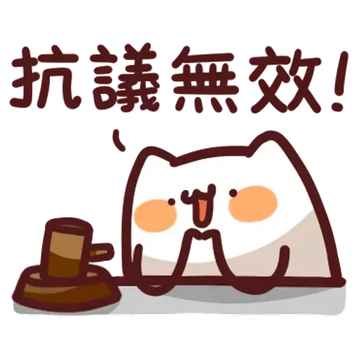 倉鼠 9 - Sticker 19
