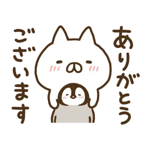 nekopen free - Sticker 15