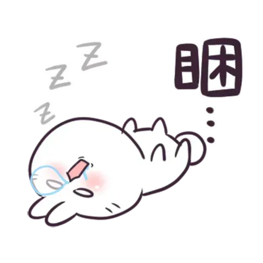/不死兔的兔兔 - Sticker 15
