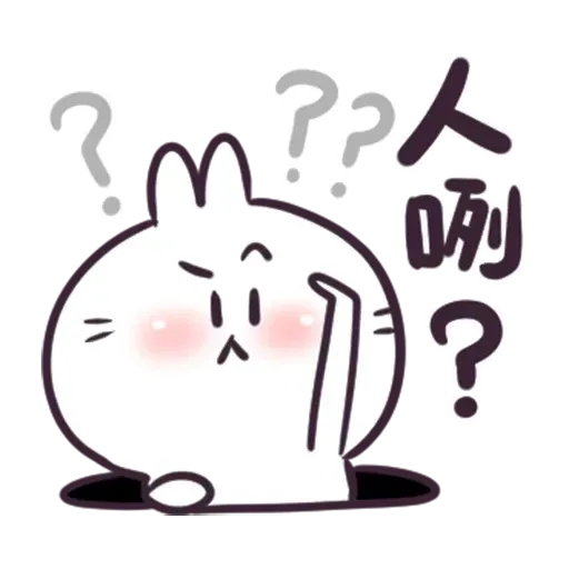 /不死兔的兔兔 - Sticker 26
