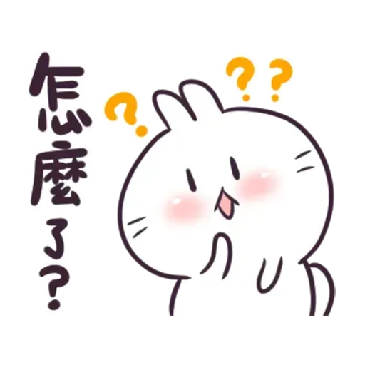/不死兔的兔兔 - Sticker 16