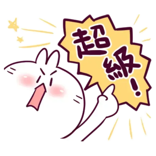 /不死兔的兔兔 - Sticker 22