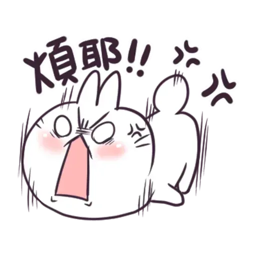 /不死兔的兔兔 - Sticker 9