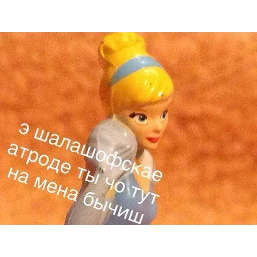Принцессы - Sticker 24