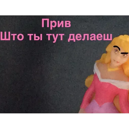 Принцессы - Sticker 30