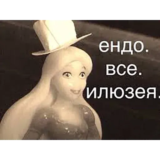 Принцессы - Sticker 14