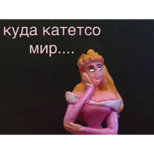 Принцессы - Sticker 21