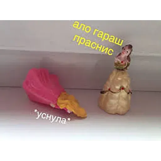 Принцессы - Sticker 9