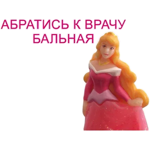 Принцессы - Sticker 10
