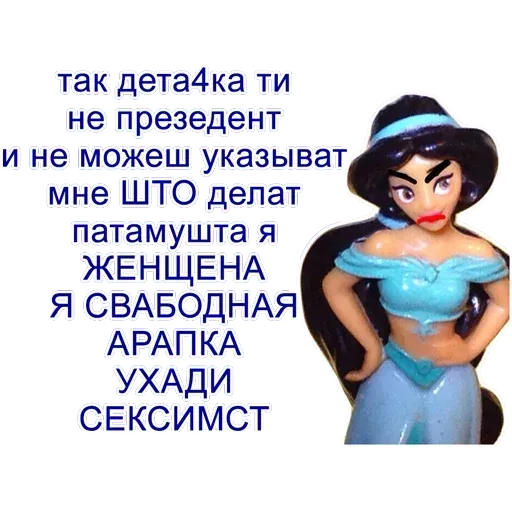 Принцессы - Sticker 17