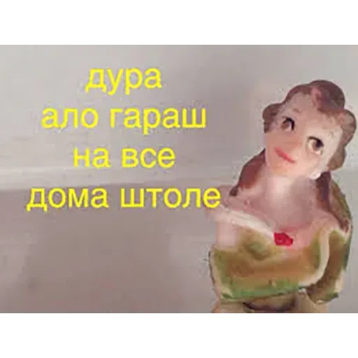 Принцессы - Sticker 23